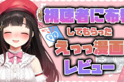 鈴鹿詩子、深夜にまたおかしな配信をやり出す【にじさんじ】