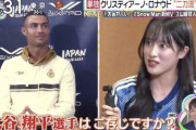 韓国人『世界的スター・ロナウドに日本の誇り大谷翔平の名を聞かせた結果、意外な反応に注目』国際的知名度の違いが話題に