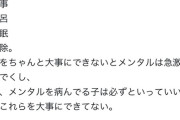 【画像】アニメアイコン「ちょっと真面目な話をしますが、『食事』『風呂』『睡眠』『掃除』が出来てないとメンタル病みます。」→20万ｲｲﾈ