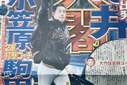 【報知】読売巨人軍、小笠原道大を二軍打撃コーチ招聘mmemmemmemme@@@@wwewwewwexewwewwe
