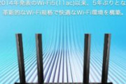 スマホやパソコンで対応が進む「Wi-Fi 6」って何？