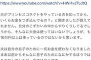 【悲報】女さん「助けて！夫が子育てせず気持ち悪いソシャゲに夢中なの！」