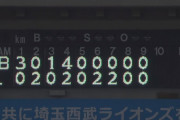 【引き分け】西武ファン集合（2021.6.9）