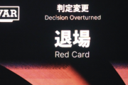 VAR介入対象に「2枚目の警告による誤った退場」が追加される可能性…スローイン&ゴールキックの時間制限も議論