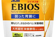 【！？】エビオス錠、バリヤバイ。。。まだ飲んで一週間なのに・・・