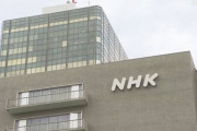 【悲報】NHK職員さん、タクシーの運転士を暴行し逮捕wwwwwwwww