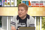 吉田豪「（吉成社長の保護者会の内容は）僕がリアルタイムで聞いていた話に近い」←これどうすんの…？