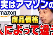 【画悲報】ひろゆきの切り抜き動画、総再生数16億でテレビで取り上げられる‥‥儲かりまくりやんお前らなんでやらんの？