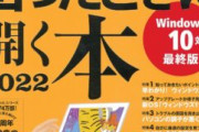 【PC】ジジババのパソコントラブル解決するのってマジでムカつくな