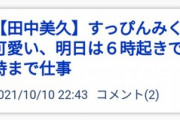ちかっぱ祭り落選、HKTメンに大ダメージ？