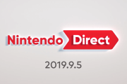 『Nintendo Direct 2019.9.5』まとめ
