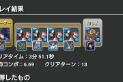 【パズドラ】ガネーシャの秘宝周回編成！（財窟普通にポチポチしたほうがいいのは内緒・・・）
