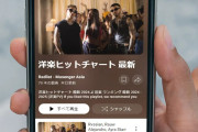 「洋楽離れ」は本当？YouTubeチャートから見る音楽の今
