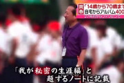 校長先生「休校ですか…仕方ありませんね。なので皆さんにお話する内容をファイルに纏めて送りました」