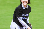 日ハム始球式の波瑠ちゃん（32）のきつねポーズ、可愛すぎる