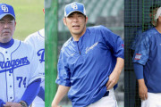 【中日】荒木雅博、中村紀洋、西山秀二の３コーチが退団　大野奨太、堂上直倫、福田永将がコーチ就任