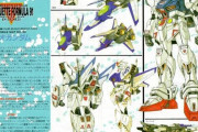 【画像あり】真の最後のアナハイム製ガンダム、幻の機体『RX-100』とかいう奴ｗｗｗｗｗｗ