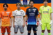 愛媛FCが2024シーズン新ユニフォームを発表　「愛媛から紡ぐ」をコンセプトにオレンジのグラデーション採用