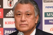 田嶋幸三会長　シリア戦の放送決まらず「僕らが関わるレベルではないところで進んでいる」