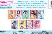 【悲報】ゲーマーズなんば店、やばそう【ラブライブ！】
