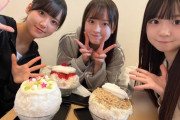 【AKB48】20期ちゃん、かき氷を食べに行く🍧【#大賀彩姫 #近藤沙樹 #丸山ひなた】