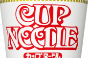 一番美味しいカップラーメンがカップヌードルなのって不思議だよな