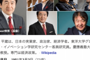 竹中平蔵「日本人は移民を受け入れるべきだ。そして社員をレイオフできる国にするべきだ」