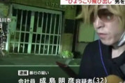 【速報】自転車初のあおり運転容疑　「ひょっこり男」逮捕へ