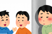 【悲報】人の目を見て喋れない奴wwwｗｗwｗｗ
