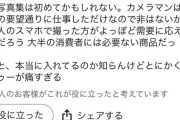 【炎上】長濱ねるさん、身体にタトゥーが発見され写真集が低評価ｗｗｗｗｗｗｗｗｗｗｗ