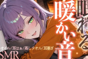【VTuber】一流のASMRリスナーは限界まで眠気を溜める