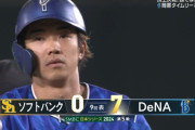 【日本シリーズ】横浜DeNA、CM開けたら梶原がタイムリー打ってて7点目ｗｗｗｗｗ