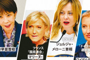 左翼に何も期待してないから　〜　毎日新聞「欧州ではジェンダー平等に否定的な極右が女性から支持。なぜでしょうか」