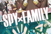 【動画】アニメ2期「SPY×FAMILY」Season 2予告映像解禁！OPはAdo歌唱「カウボーイビバップ」の菅野よう子×SEATBELTS編曲・演奏、EDはVaundy歌唱。10月7日(土)23時の放送わくわく！！