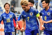 U20日本代表がグループ首位で8強進出！　松木玖生2発でサウジ撃破…準々決勝ではヨルダンと激突