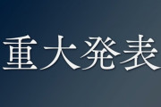【にじさんじ】かなかな重大告知『辞めないし休まないし結婚もしてない』『セカンドミニアルバムうおおおおお』『ソロライブうおおおおお』
