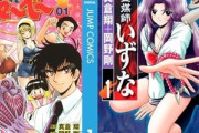 【セール】Kindleストア､マンガ｢地獄先生ぬ～べ～/霊媒師いずな 77円セール｣開始 ｢最大90%オフ カドカワセール｣｢年末年始セール｣などが今日終了