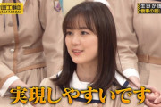 こんなに悪びれた様子のない生田絵梨花を見せられたら逆に清々しいｗｗｗ【乃木坂46】