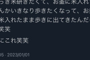 【悲報】村上宗隆さん、ちょっとヤバい