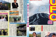 東スポが社員100人リストラ…あと2、3年で潰れる模様・・・
