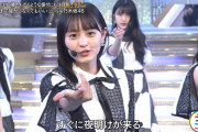 【乃木坂46】ルックスの乃木坂ここにありだな！！！！！
