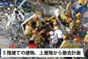 【韓国】ビル崩壊9人死亡　手抜き工事・交通規制なし・安全フェンスなし・作業員逃亡