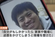 【悲報】モデルナ接種後に死亡３０歳男性の父「原因は間違いなくワクチン。はっきりさせたい」