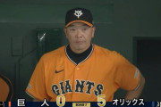 巨人・中日・ヤクルト・西武ファン「ワイの贔屓の監督が一番無能！」
