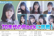 【乃木坂46】てれぱんに是非とも歌って欲しい曲！！！