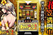 そういえば「チバリヨ2」って最近どうなの？