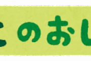 【お知らせ】暑すぎて体育全部中止　部活も全部中止