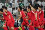韓国はアジア杯で優勝できると思う？←「日本は敗退したから」（海外の反応）