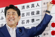 安倍は失策しまくってるのにそれでも自民党を選び続けてる日本国民