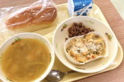 【悲報】日本の給食、ブラジルに完敗してしまうwwwww